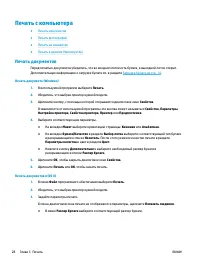 Страница 32