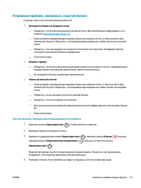 Страница 65