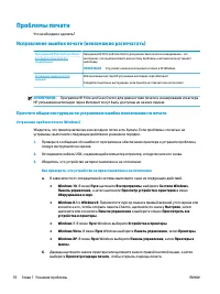 Страница 74