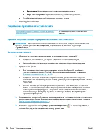 Страница 78