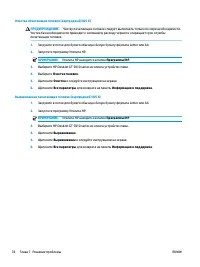 Страница 82
