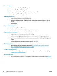 Страница 92