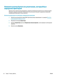 Страница 30
