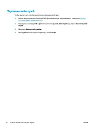 Страница 56
