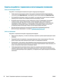 Страница 74