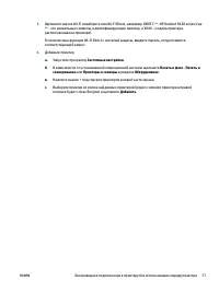 Страница 83