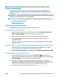 Страница 87