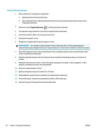 Страница 98