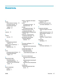 Страница 91