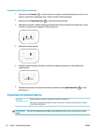 Страница 58