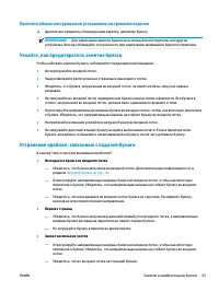 Страница 59