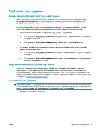 Страница 61