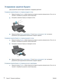 Страница 58