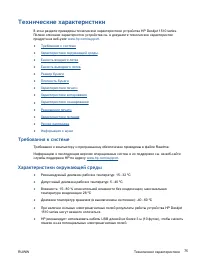 Страница 79