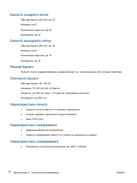 Страница 80