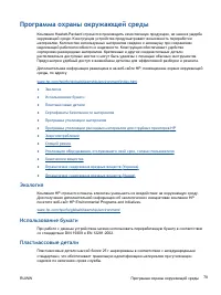 Страница 83