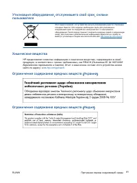 Страница 85
