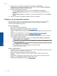 Страница 16