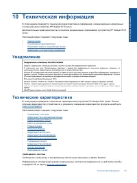 Страница 55