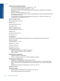 Страница 56