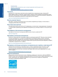 Страница 58