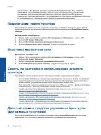 Страница 38