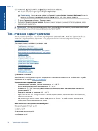 Страница 54