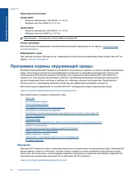 Страница 56