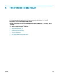 Страница 103