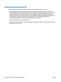 Страница 104
