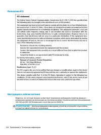 Страница 108