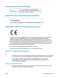 Страница 109