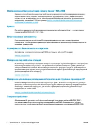 Страница 116