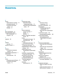 Страница 123