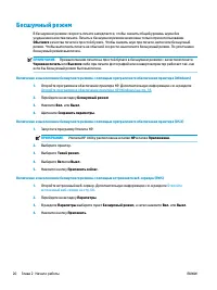Страница 24