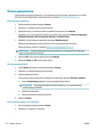 Страница 28