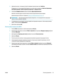 Страница 29