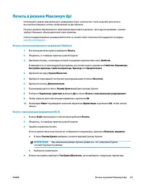 Страница 33