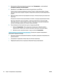 Страница 50