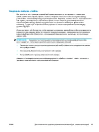 Страница 73
