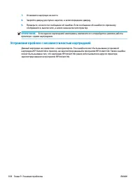 Страница 114