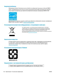 Страница 150