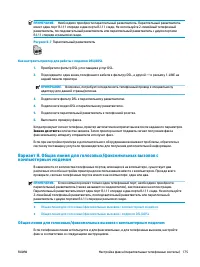 Страница 181