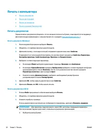 Страница 28