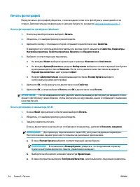 Страница 30