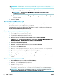 Страница 32