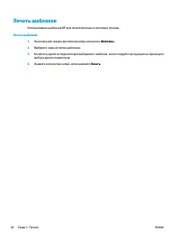 Страница 34