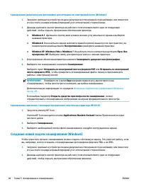 Страница 54