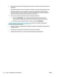 Страница 56