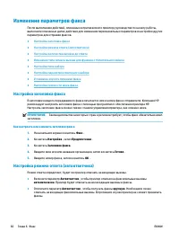 Страница 72